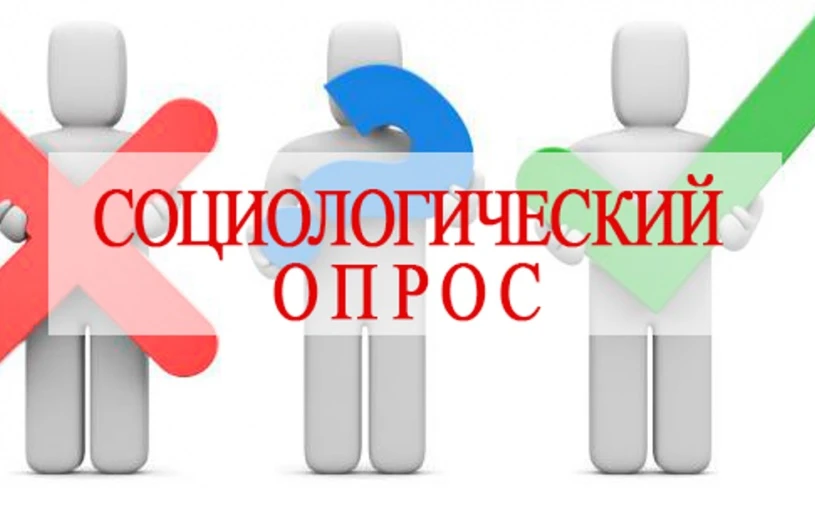 В целях изучения социальной и трудовой активности граждан старше 55 лет Министерством труда и социал