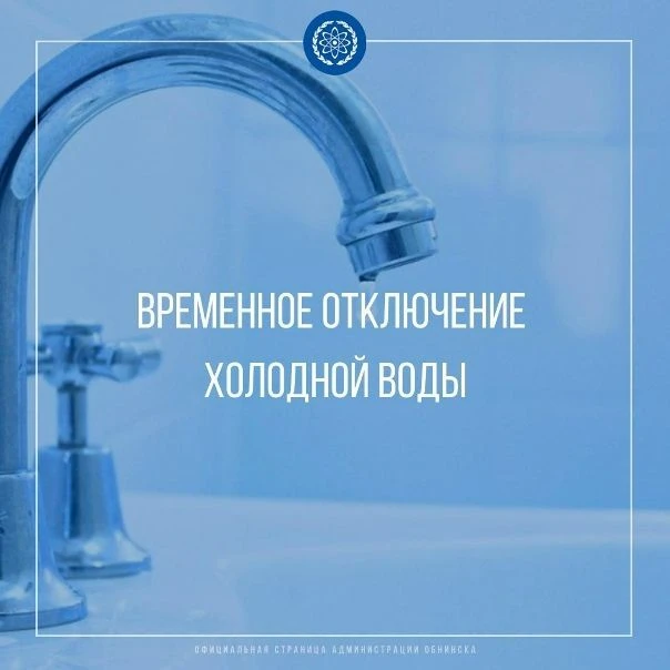 Уважаемые собственники‼️Доводим до Вашего сведения, что представителями МУП «Водоканал» 25.06.2026г 