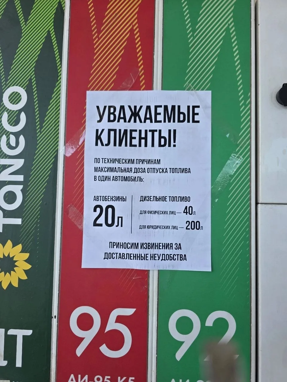 Продажу бензина в Череповце ограничили несколько сетей 

Сегодня мы проехали по заправкам в Индустри
