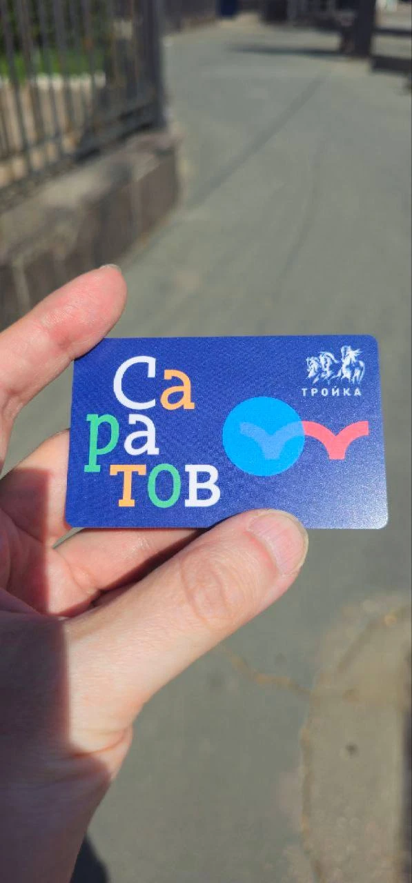 В Саратове поступили в продажу карты «Тройка».

В областном центре начали продавать карты «Тройка» д
