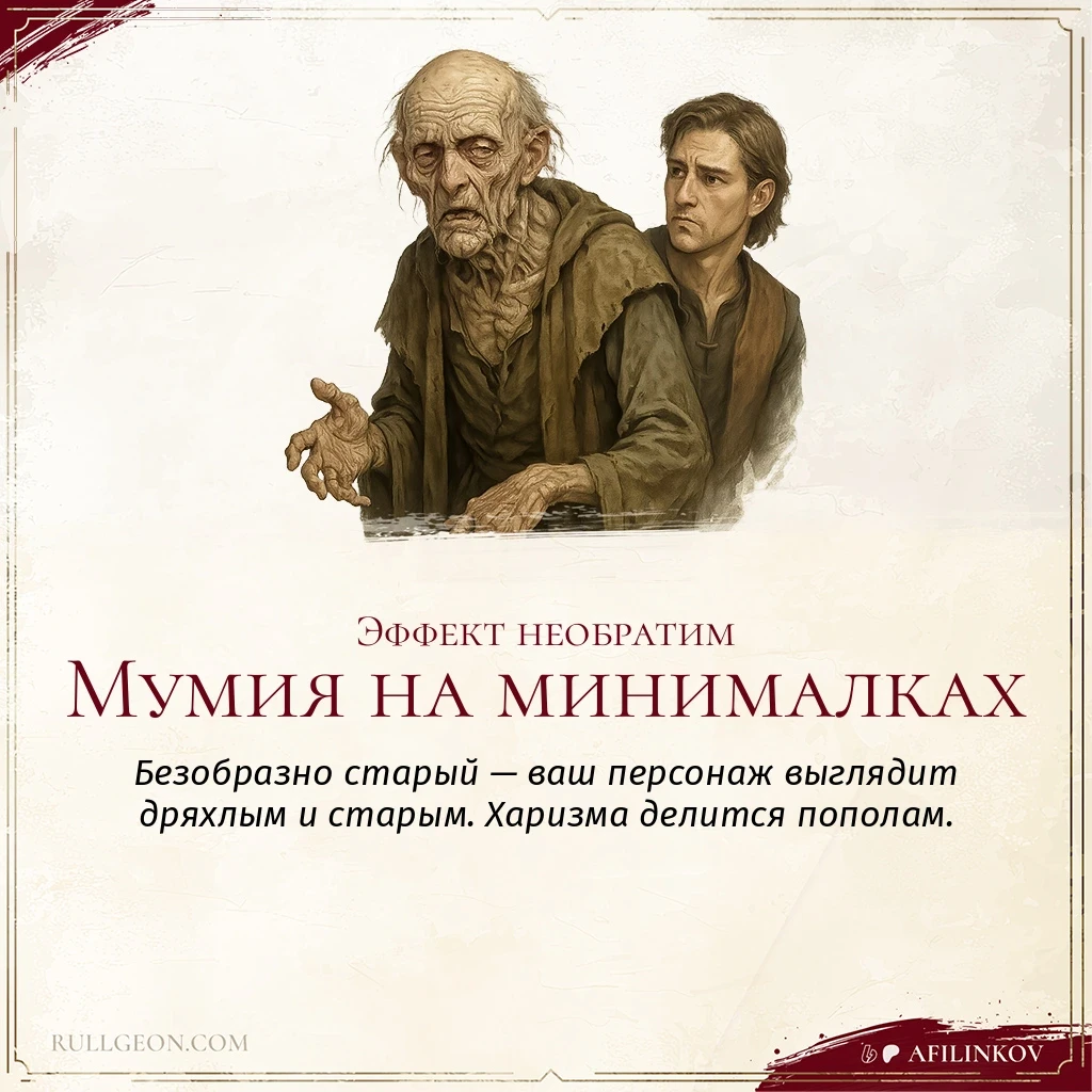 Проклятия