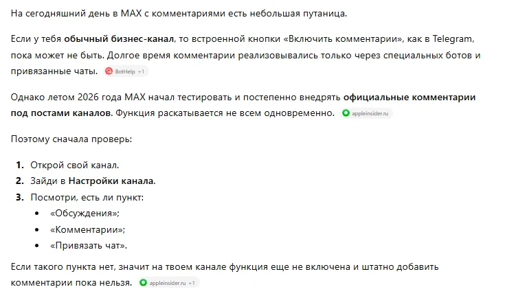 Комментарии к постам пока подключить, как я поняла, нельзя. Поэтому, если вдруг захочет...