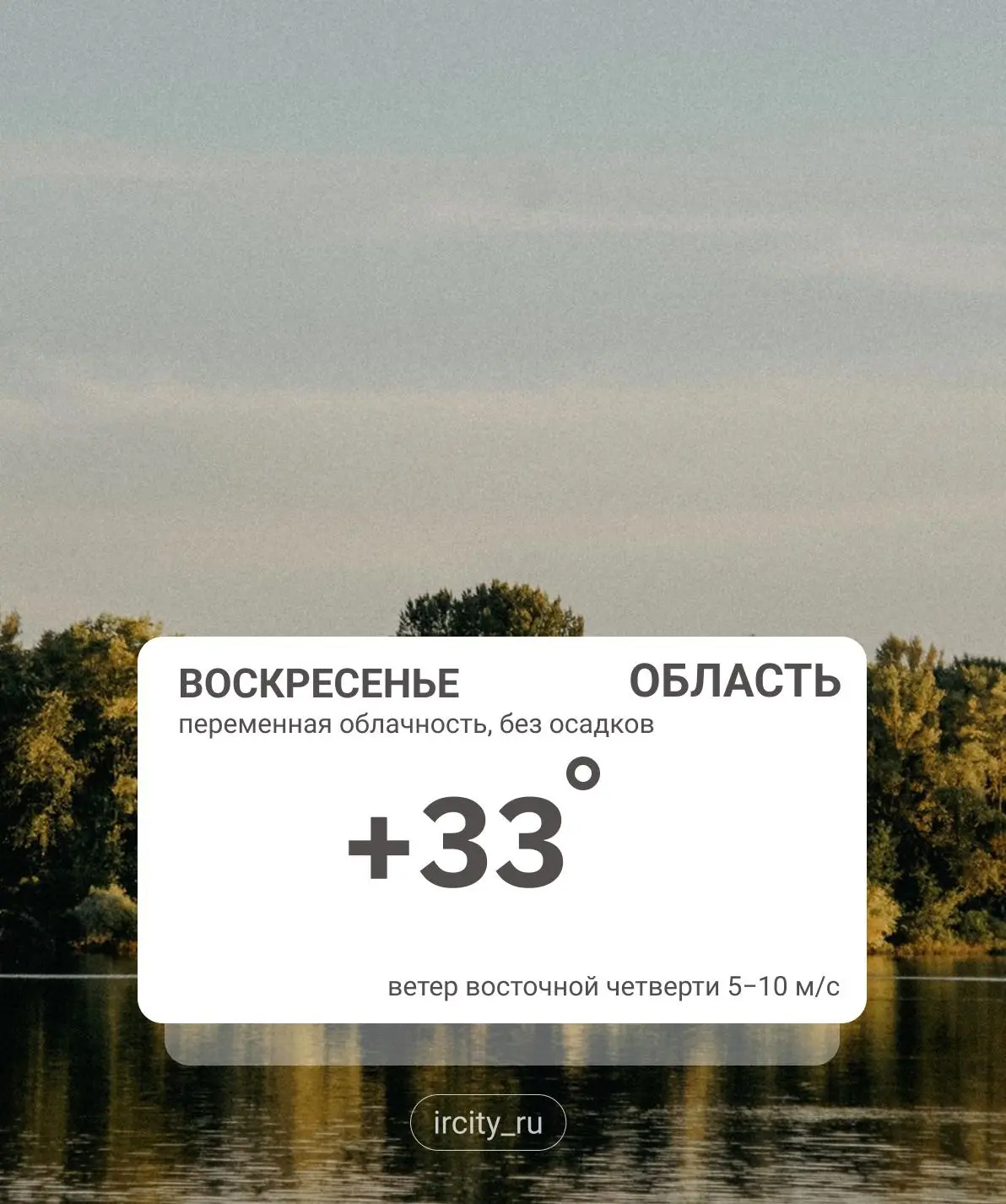 Изображение 2 к публикации «IrCity.ru | Новости Иркутска | Байкала | Ангарска | Братска»