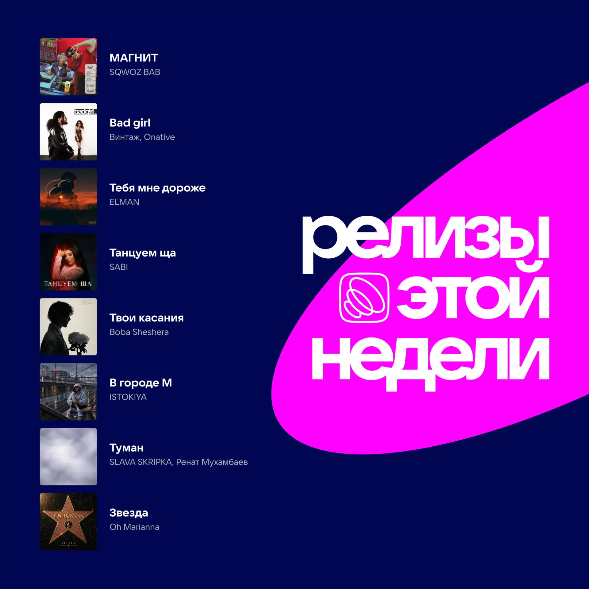 Время для новых музыкальных открытий ❤️