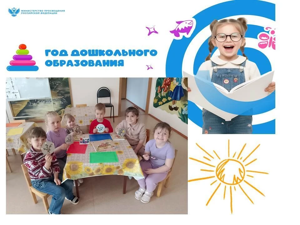 Наш детский сад "Колосок" принимает активное участие в  национальном проекте "Молодежь ...