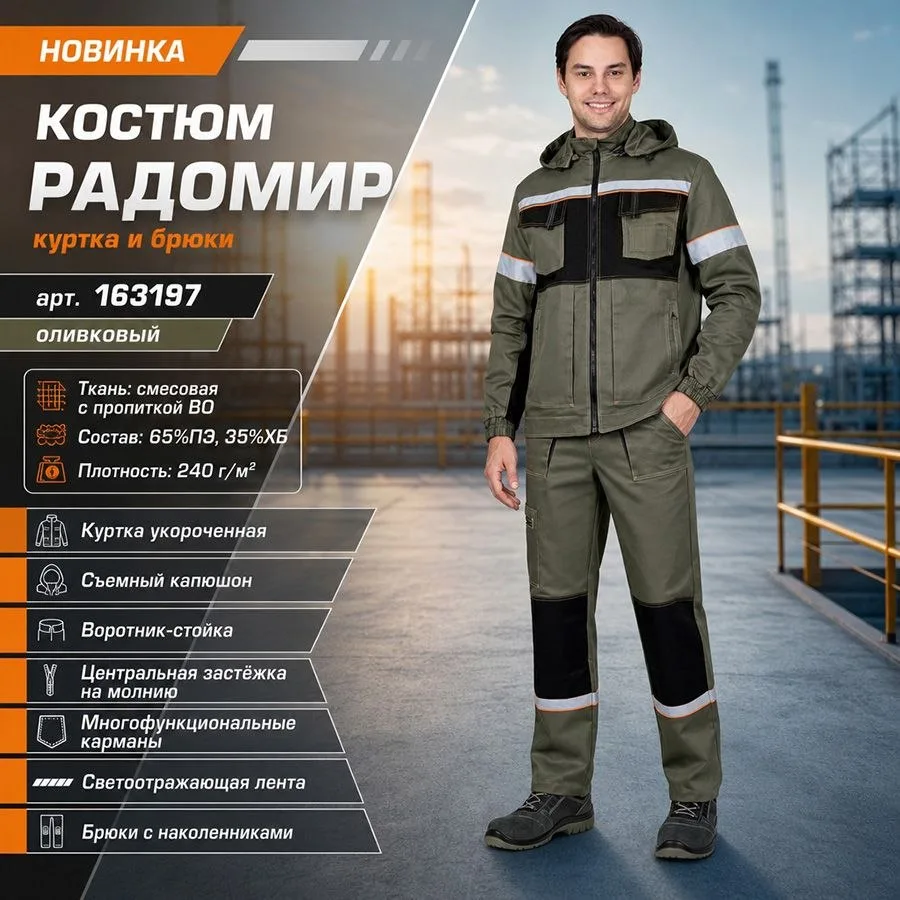 Представляем Новинку - летний мужской костюм РАДОМИР по арт.163197 в оливковом цвете.