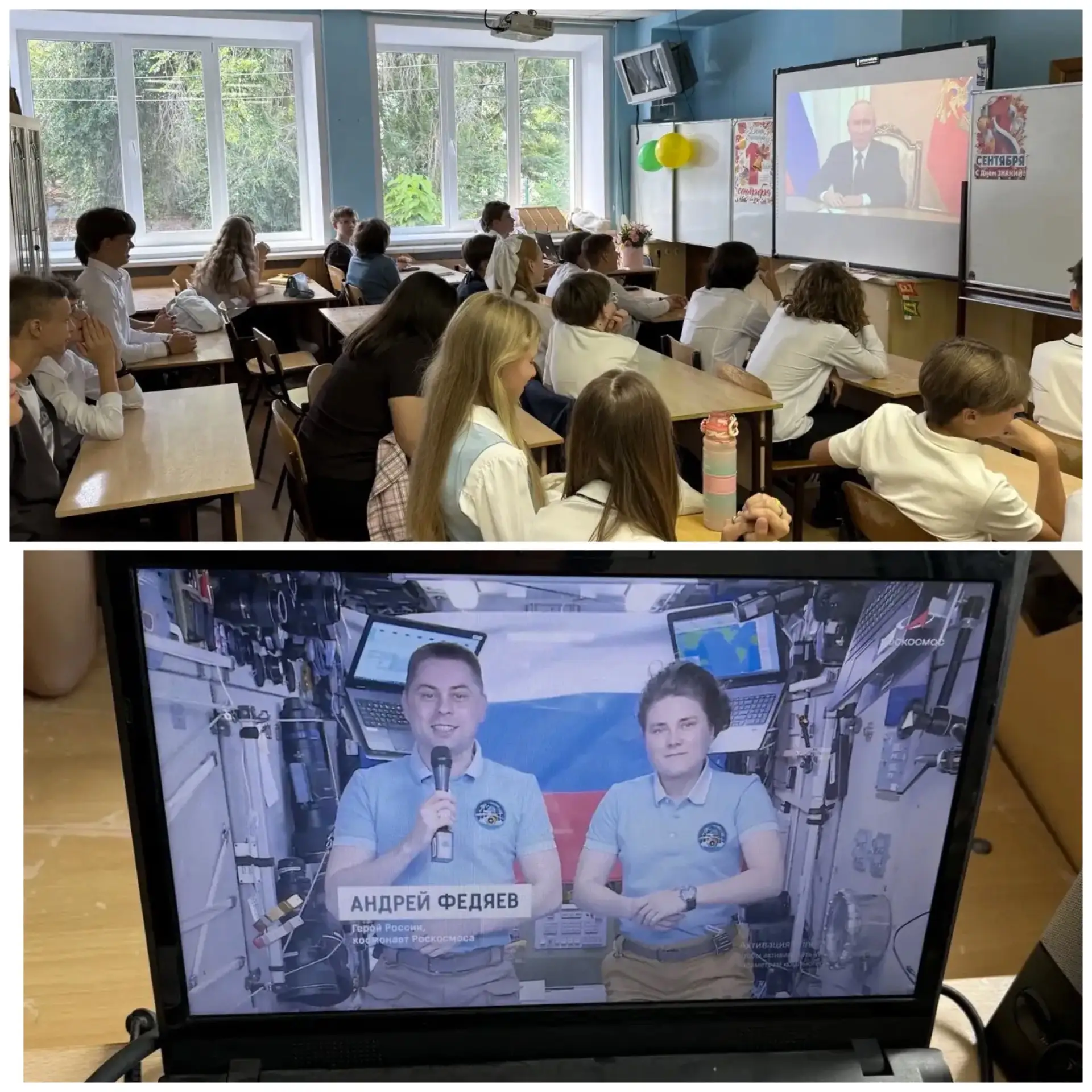 После линейки — к новым знаниям!📚