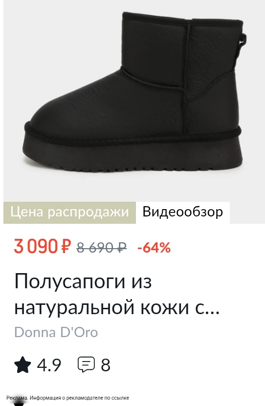 Кожаная обувь по