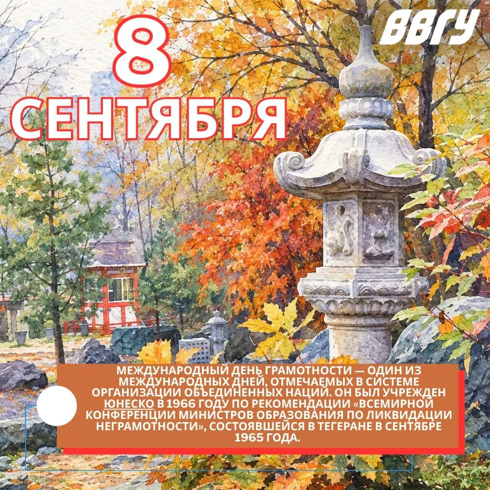 Доброе утро, ВВГУ 🍃