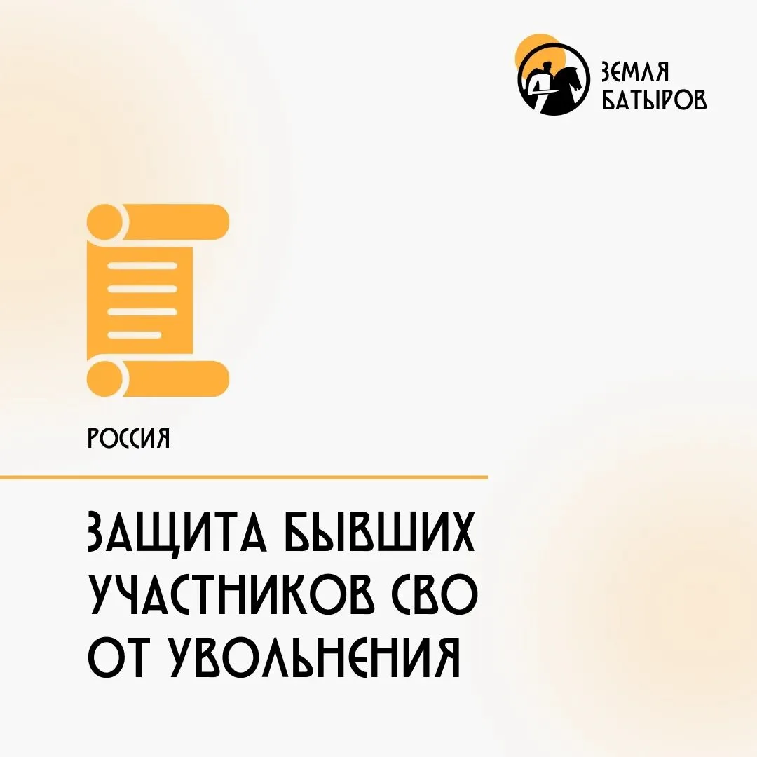 Рабочие места за участниками СВО сохранят в приоритетном порядке