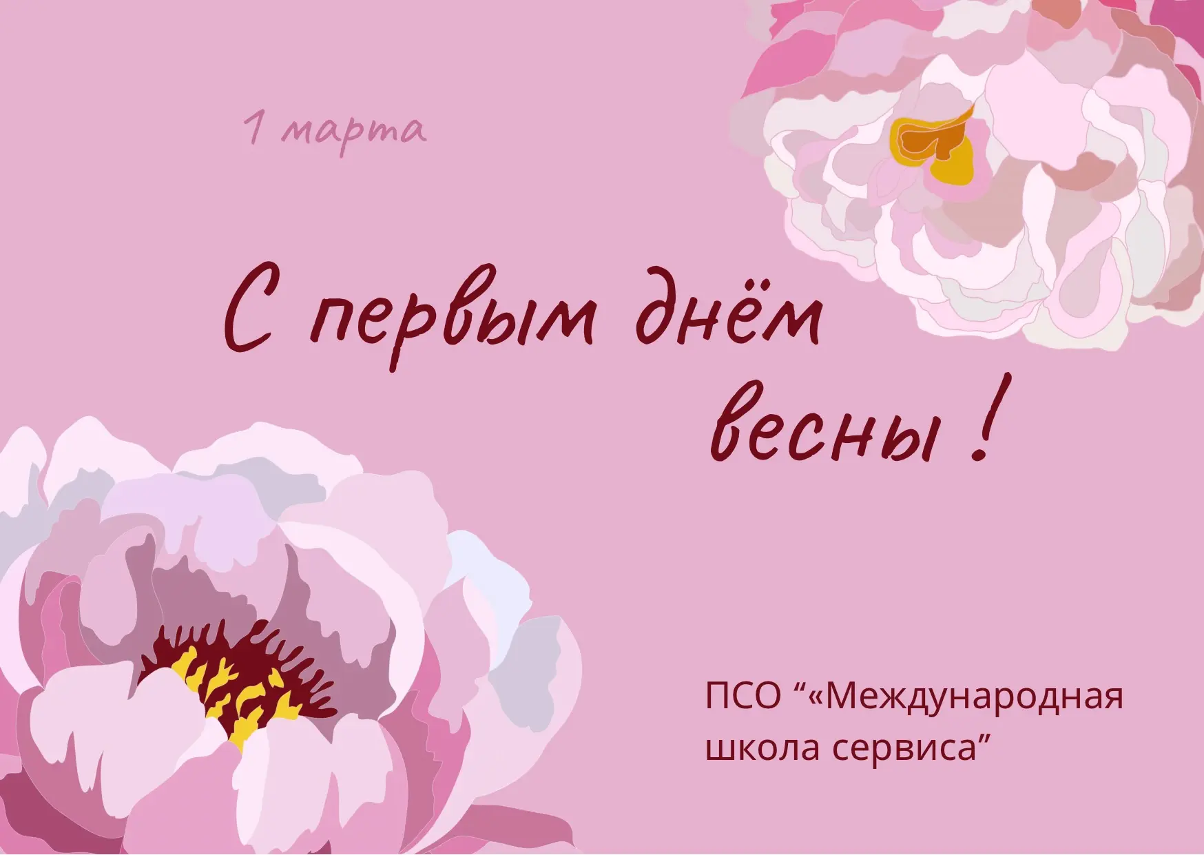 Весна пришла! 🌸Или только в календаре?