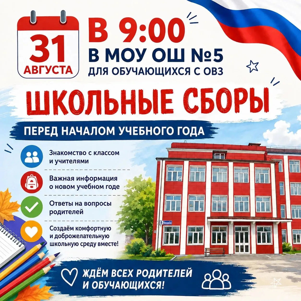 ВПЕРЁД, К ЗНАНИЯМ! 🚀