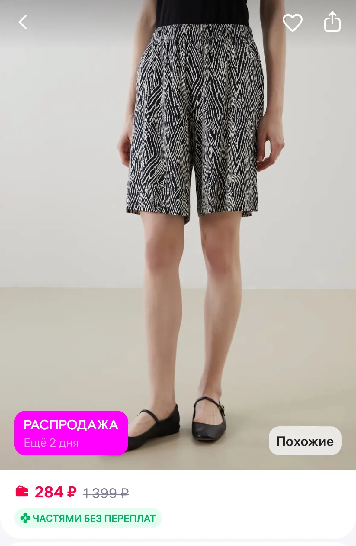 LC Waikiki Шорты с эластичным поясом
Рейтинг 4.9⭐️

https://www.wildberries.ru/catalog/432024095/det