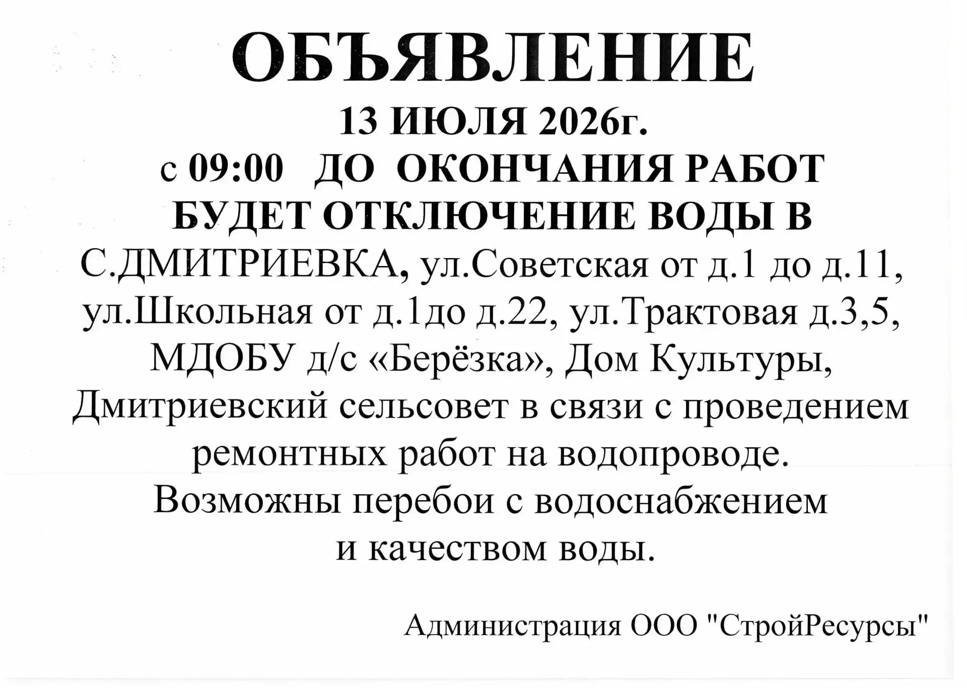 Медиа публикации