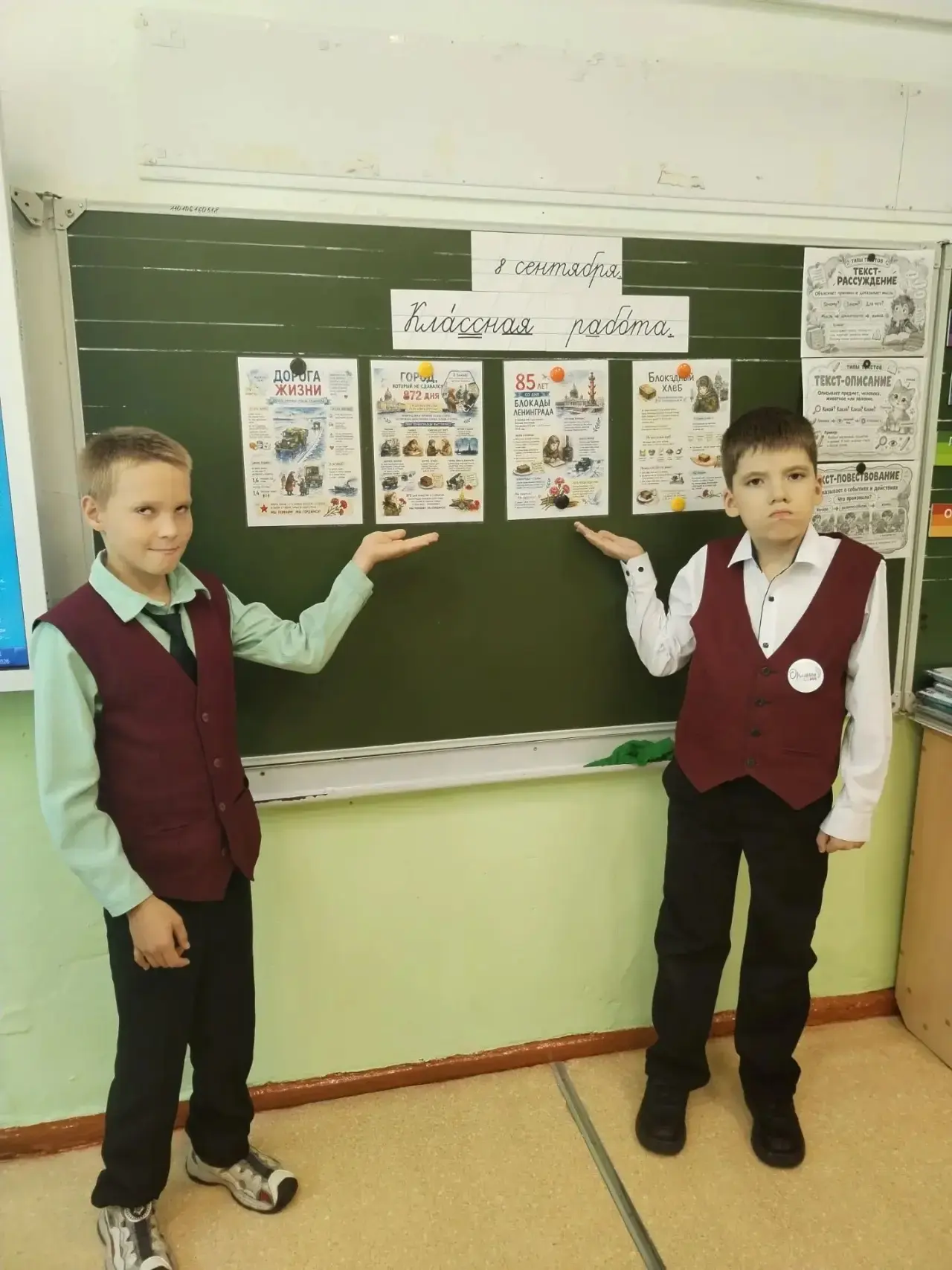 В 3 А классе прошло внеклассное занятие "Подвиг и память" к 85-летию начало блокады Лен...