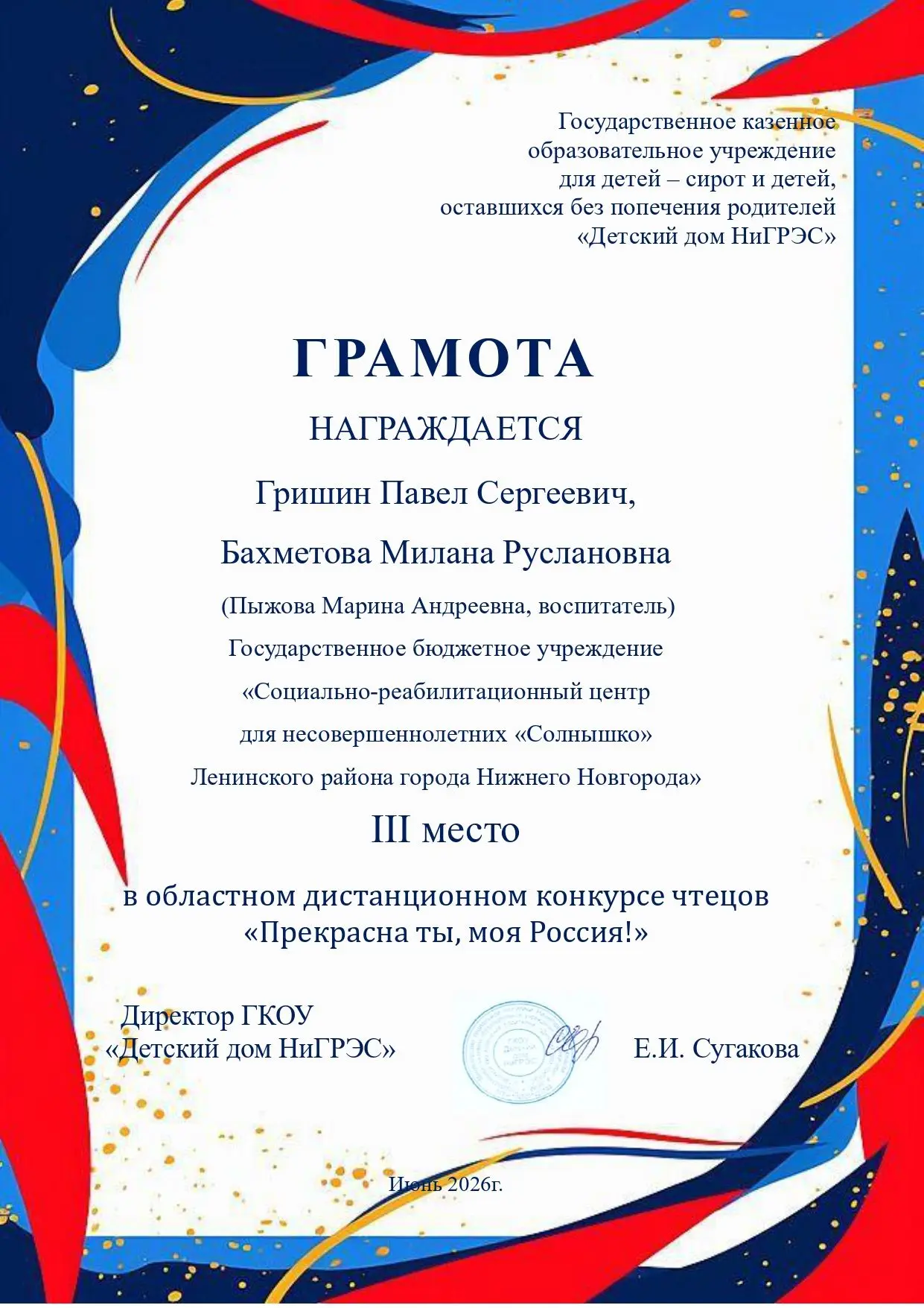 Медиа публикации