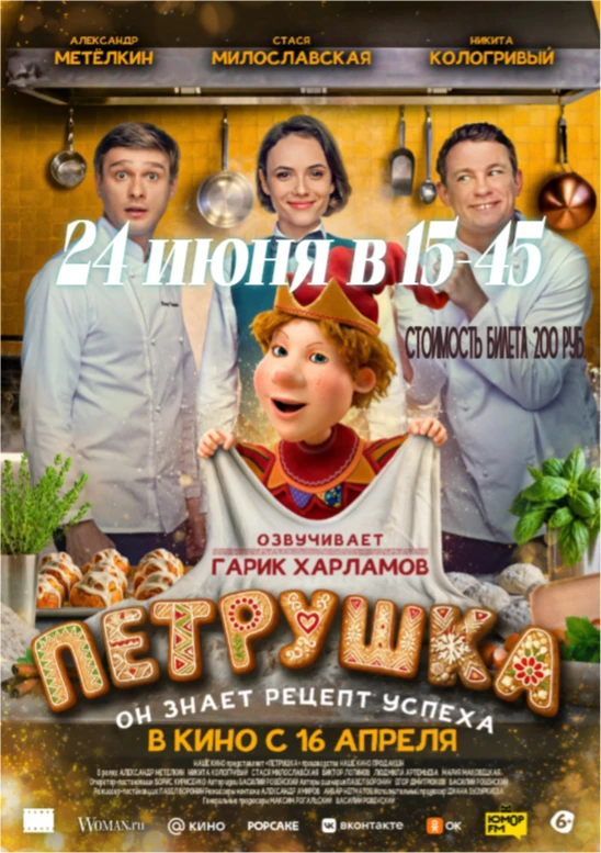 Талант есть, а смелости — нет. Так и жил бы повар Петя в тени своей неуверенности, если...