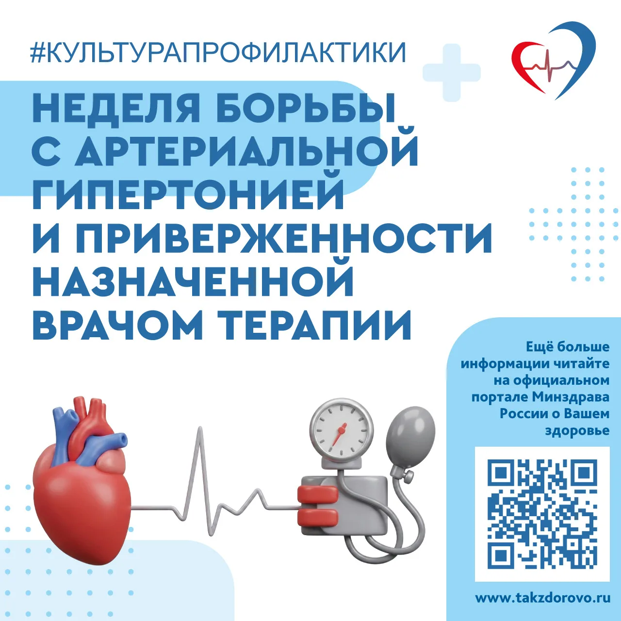 ❗Артериальное давление зависит от возраста, пола, времени суток физической активности, стресса и дру