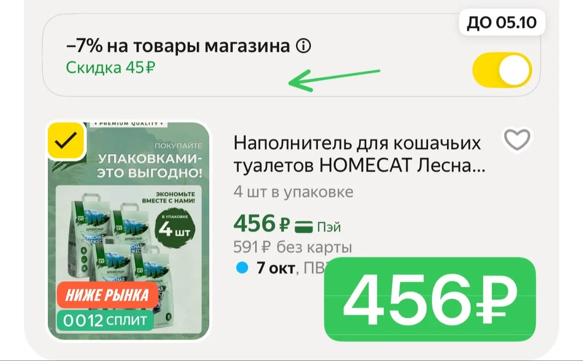 Разбираем! 12 кг 🔥🔥