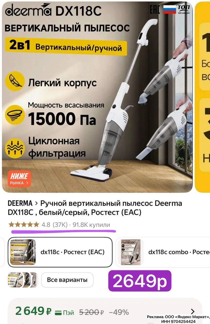 Выгодно! Бюджетный ручной вертикальный пылесос Deerma DX118C, Ростест (EAC)
