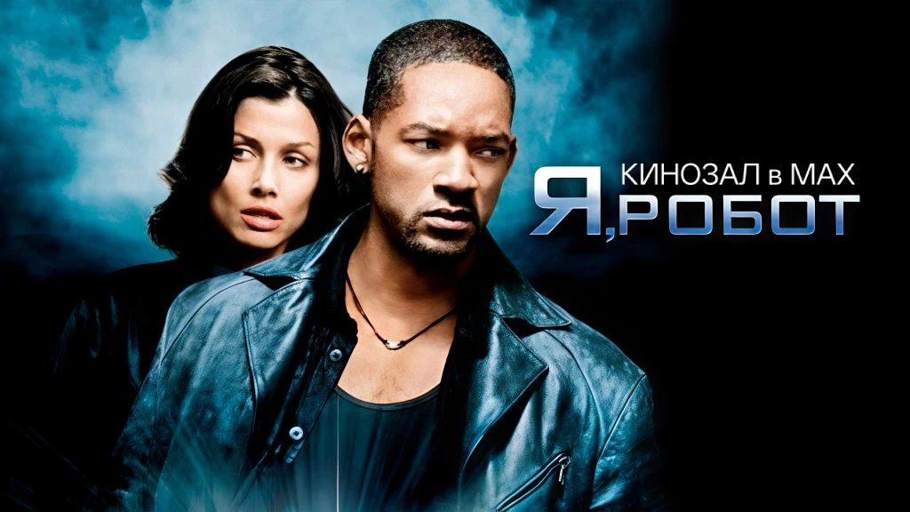 🎥 Я, робот (2004) 🤖👮‍♂️🔎  #фантастика #боевик #триллер #vhs  📊 KinozalRank: 7,8/10   ⏳ Длительность: