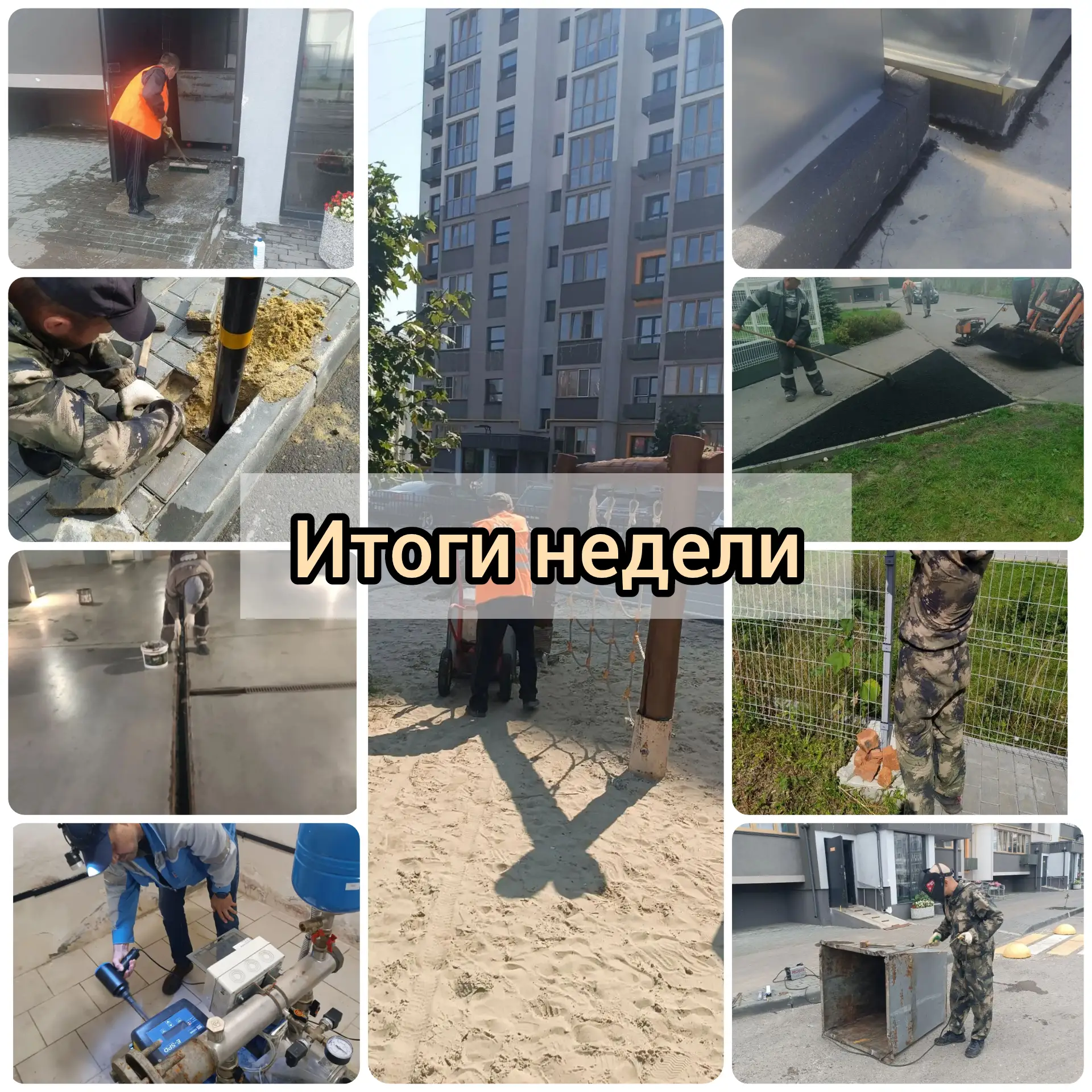✨ Уважаемые жители! ✨