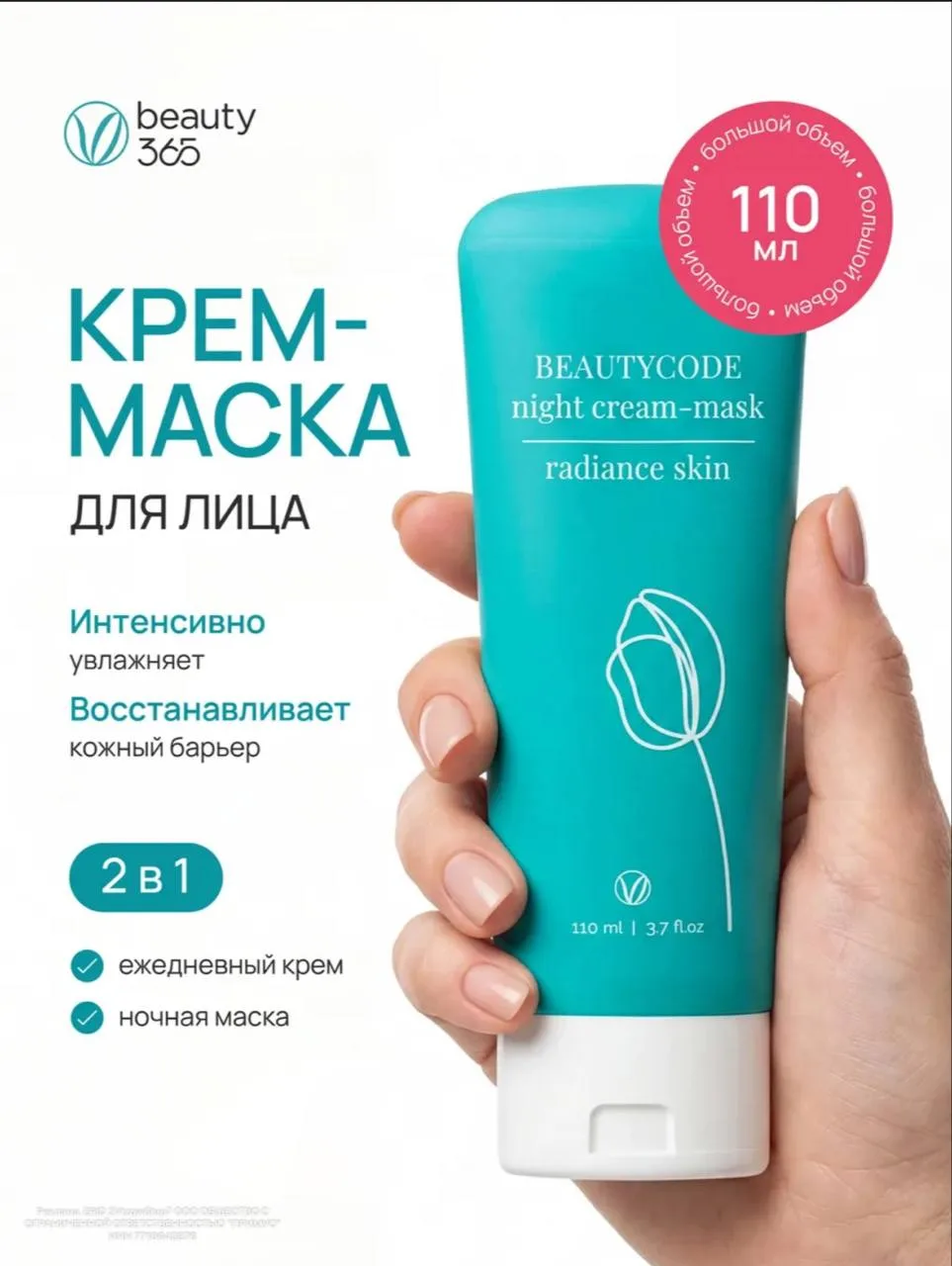 🤍Крем - маска для лица восстанавливающая с церамидами, 110 мл

https://www.wildberries.ru/catalog/4