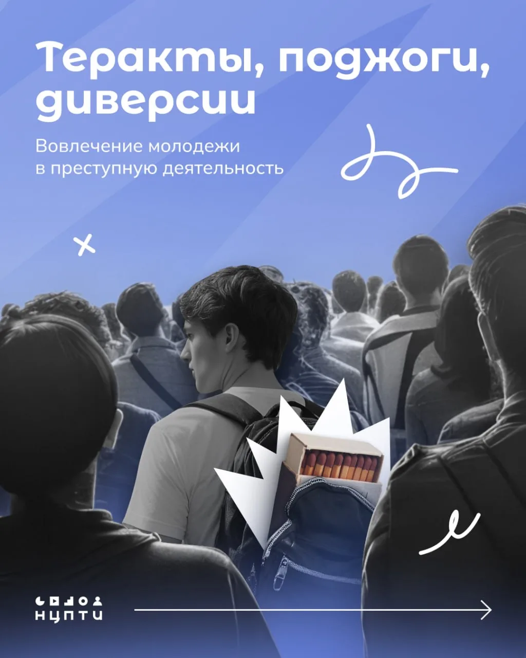 Все чаще в новостной ленте всплывают публикации о привлечении школьников и студентов к ...