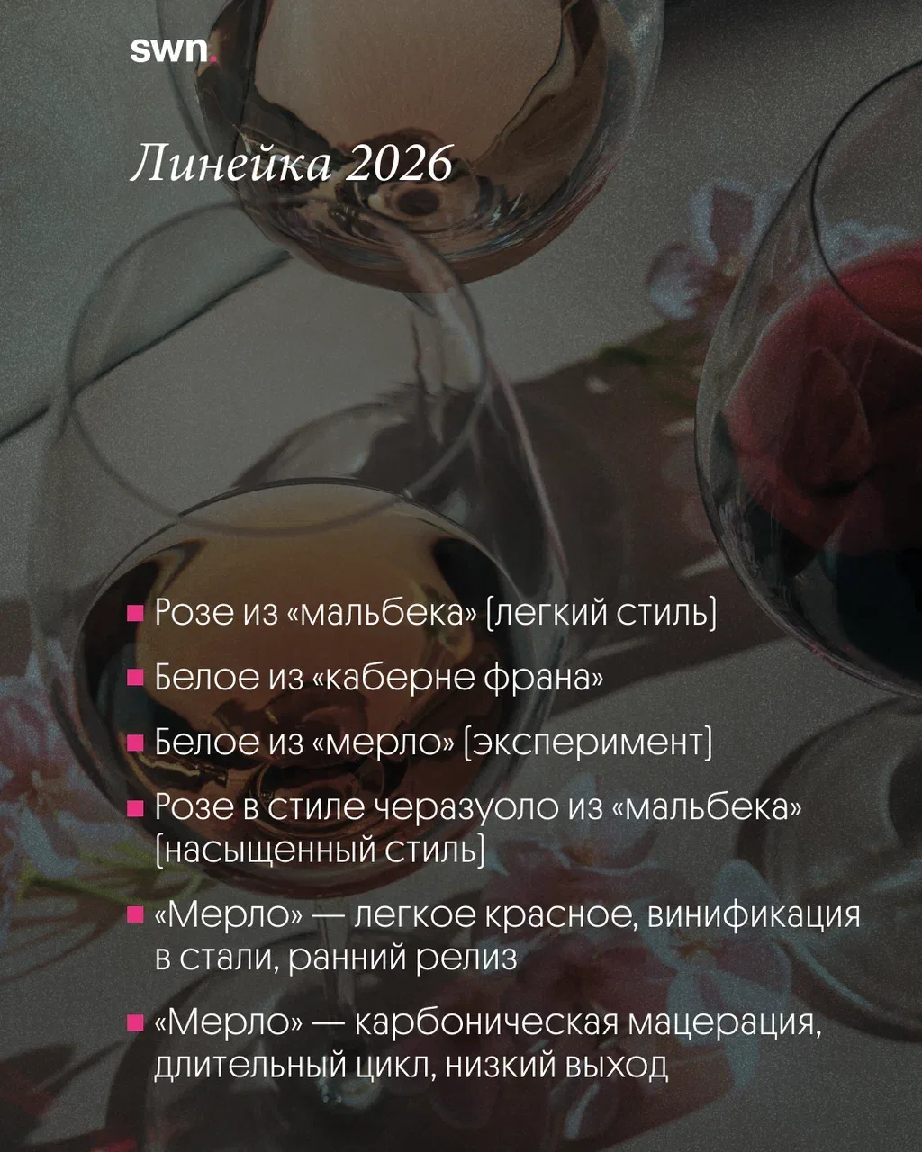 Как дегустировать самого себя.
Дегустировать собственные вина — одна из самых сложных задач винодела