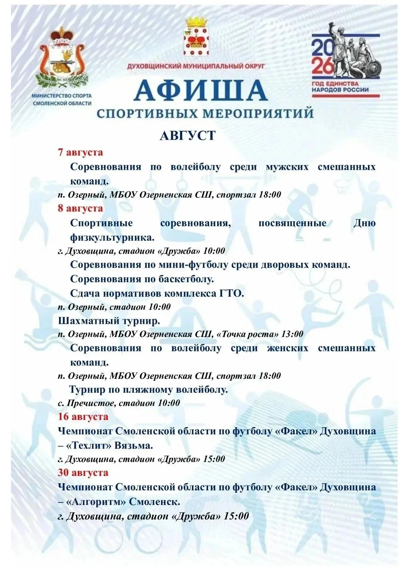 Медиа публикации