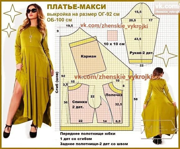 Платье