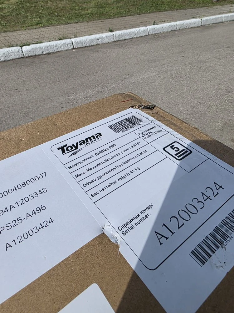 Заказать лодочный мотор с бесплатной предпродажной подготовкой можно на нашем сайте MNE...