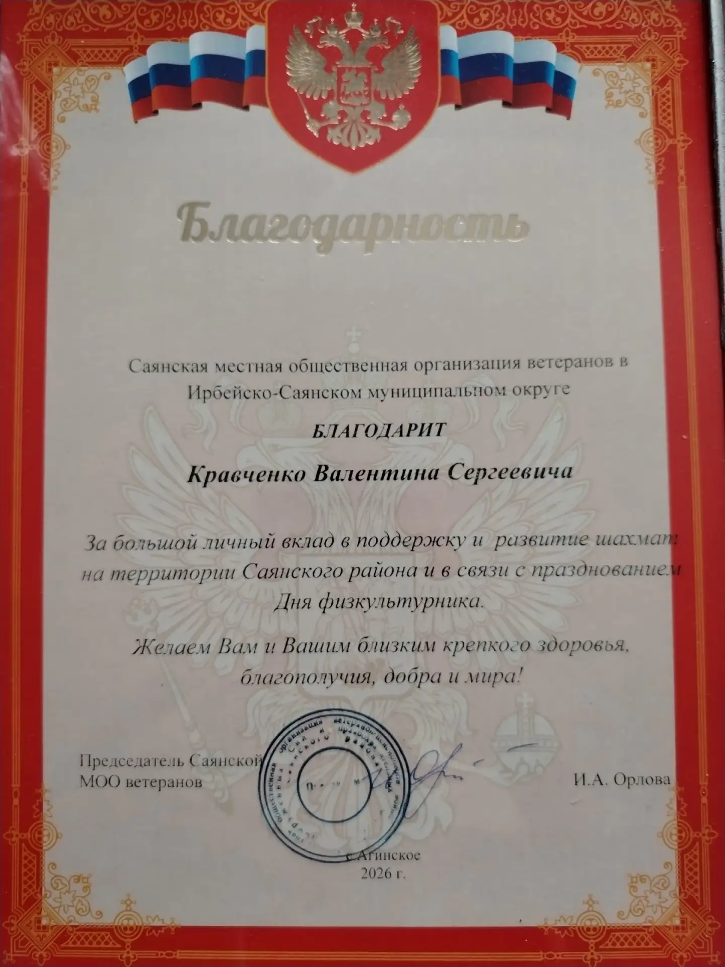 В здоровом теле — здоровый дух!
