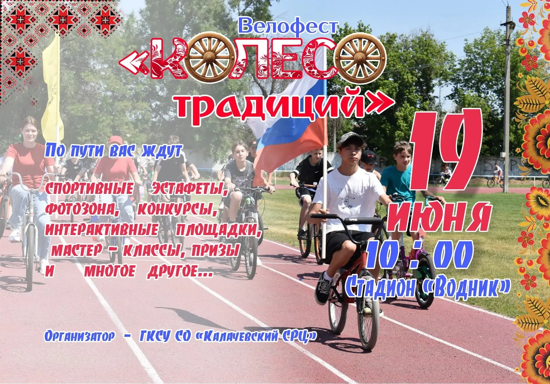 Дорогие друзья!