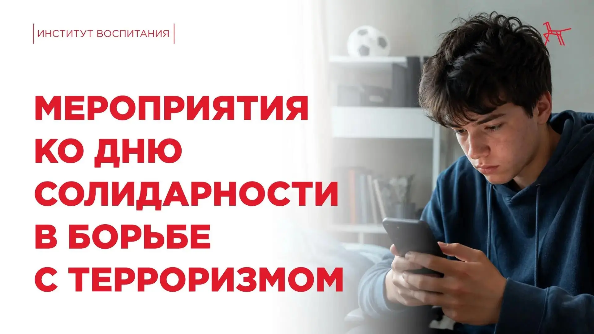 В России 3 сентября — День солидарности в борьбе с терроризмом. Памятная дата,