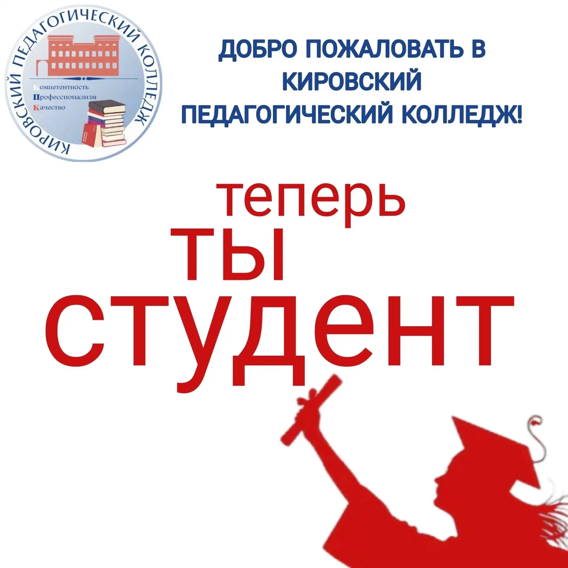 ВАЖНАЯ ИНФОРМАЦИЯ ДЛЯ СТУДЕНТОВ 1 И 2 КУРСА!
