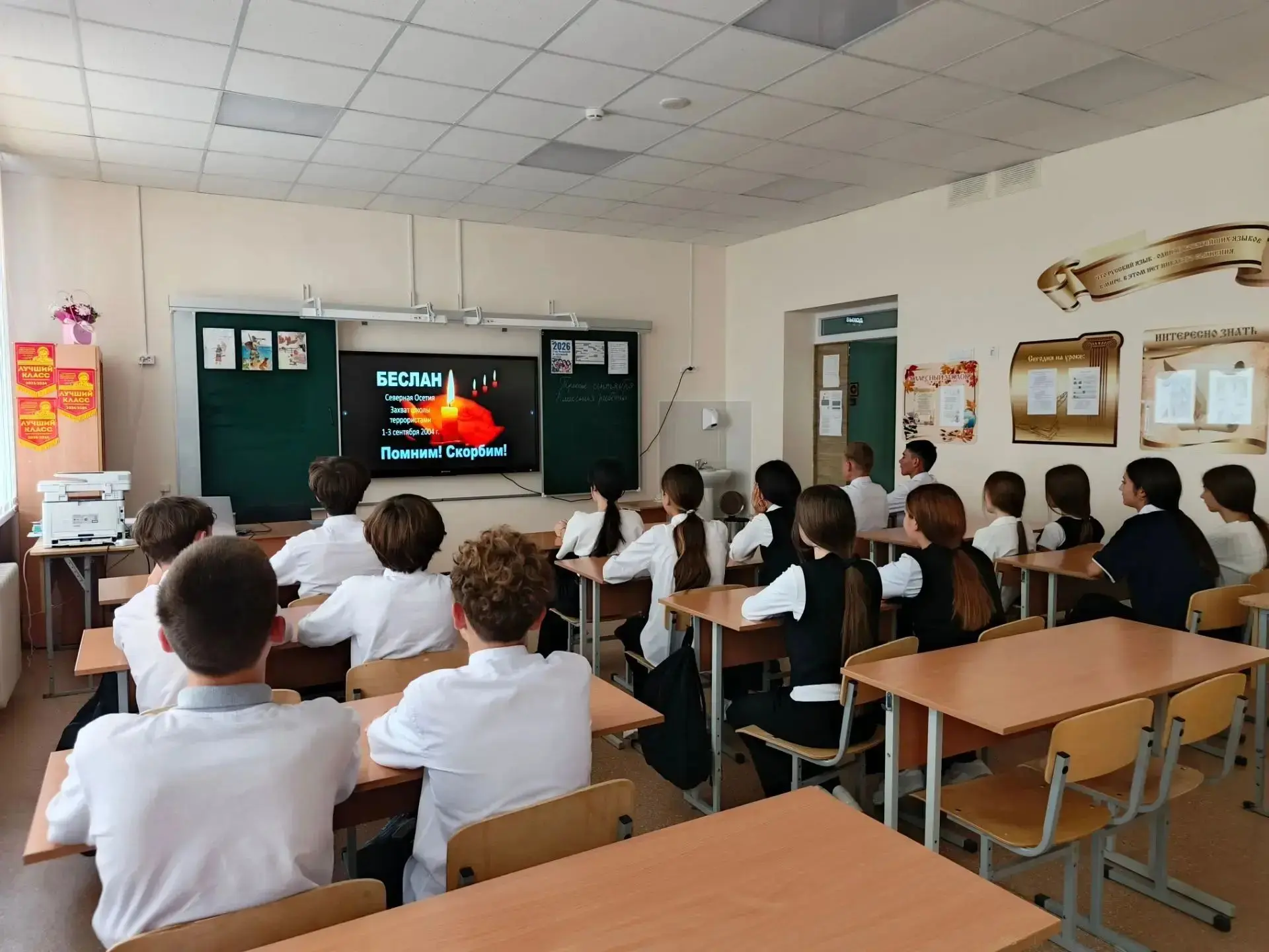 Час памяти «Прерванный урок»