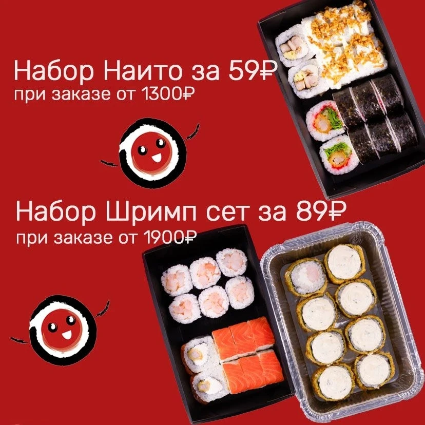Акции недели с 18 по 24 мая
