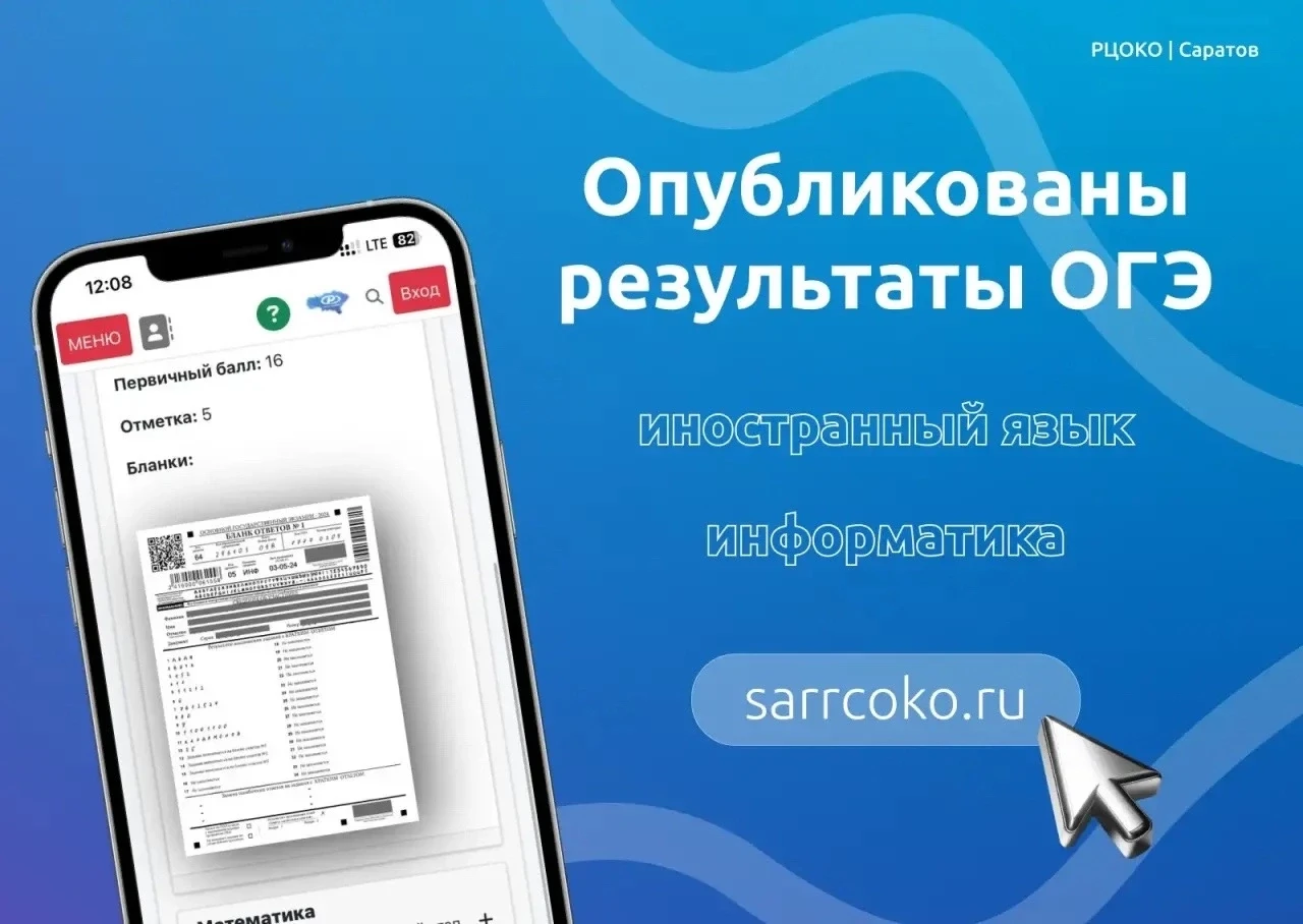 🔥 Утверждены результаты ОГЭ по информатике и иностранным языкам

17 июня 2026 года состоялось засед