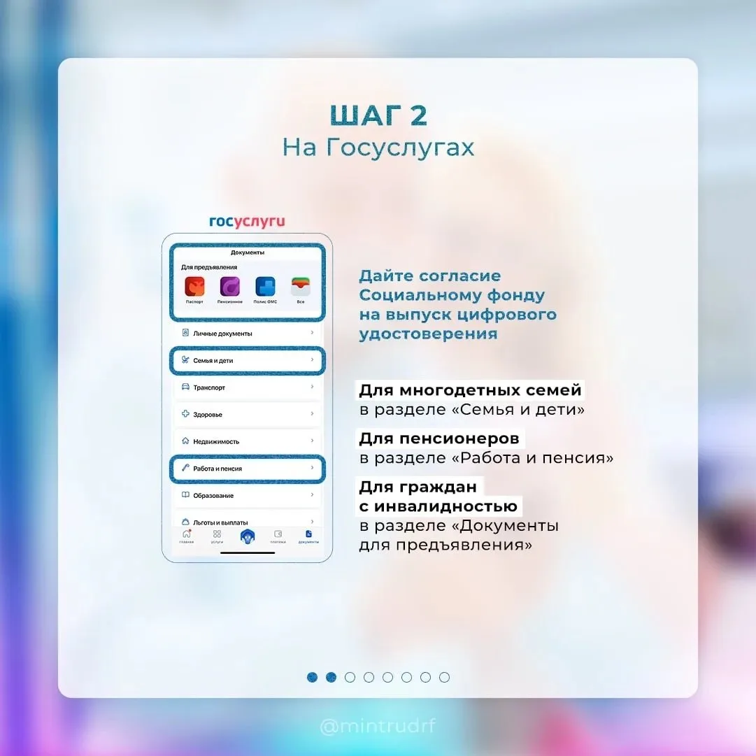 Как оформить цифровое удостоверение в MAX?   Подтвердить право на льготы стало проще – с помощью QR-