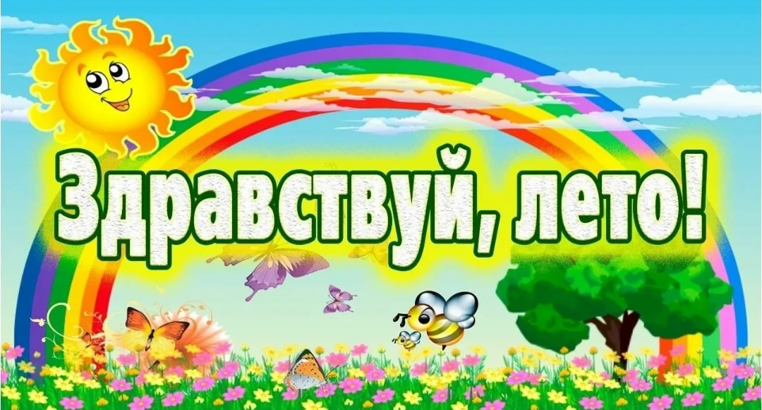 28.05.2026