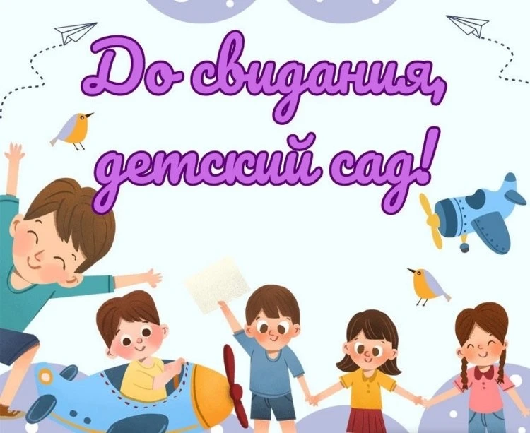 ✨ Последний звонок в детских садах Бежтинского участка: трогательное прощание с детство...