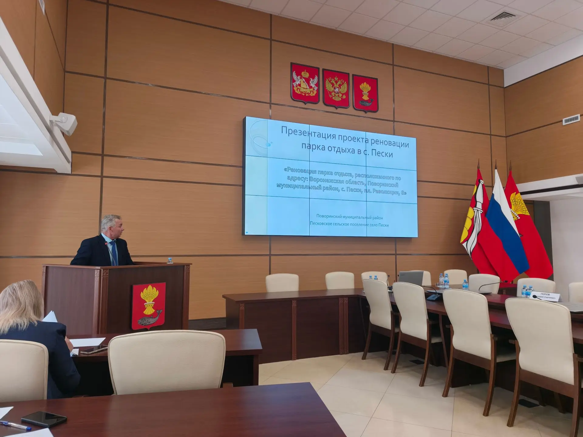 Сегодня, 18.06.2026 года глава Песковского сельского поселения, Петров С. Ю. принял участие в очной 
