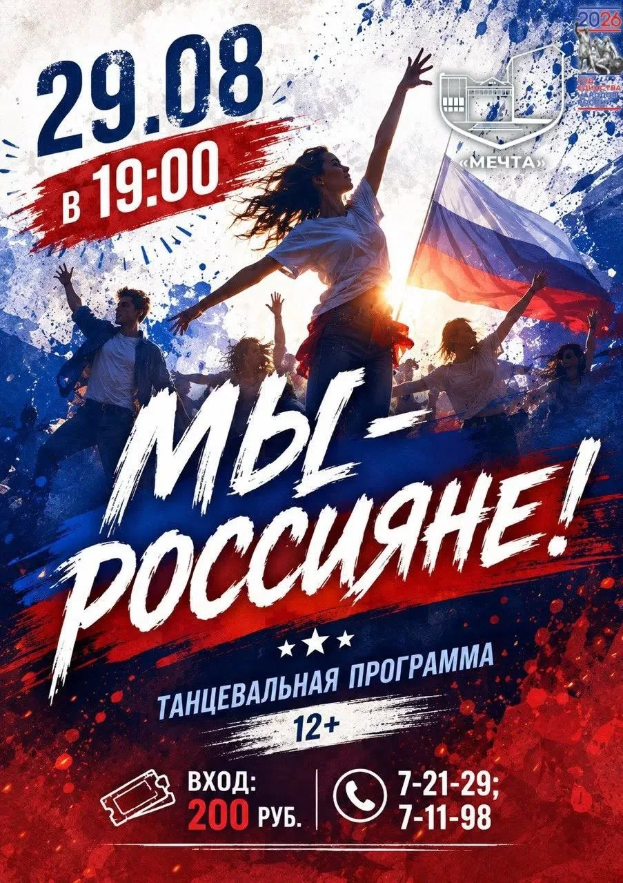 #РЦДиКМЕЧТА