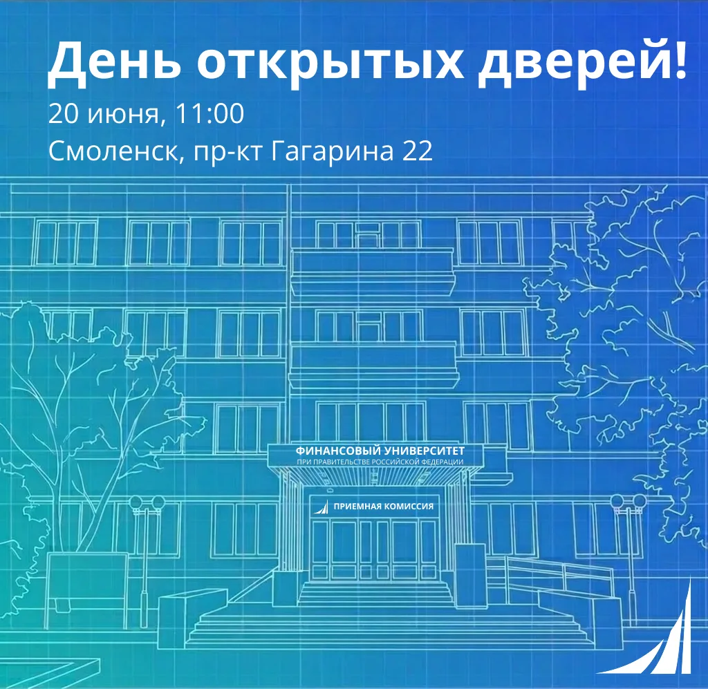 Хочешь построить свою траекторию успеха? Финансовый университет в городе Смоленске ждет тебя! 🚀

Вы