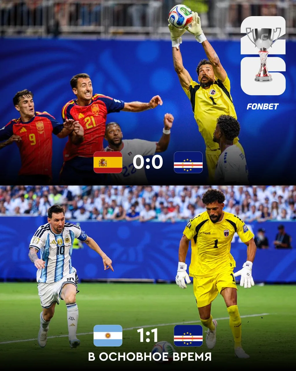 🇨🇻⚽️ Кабо-верде — единственная сборная, которая не проиграла финалистам ЧМ-26 в основ...