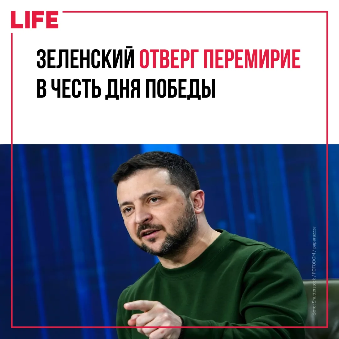 Слуцкий назвал тактической уловкой объявление Зеленским режима тишины с 6 мая: