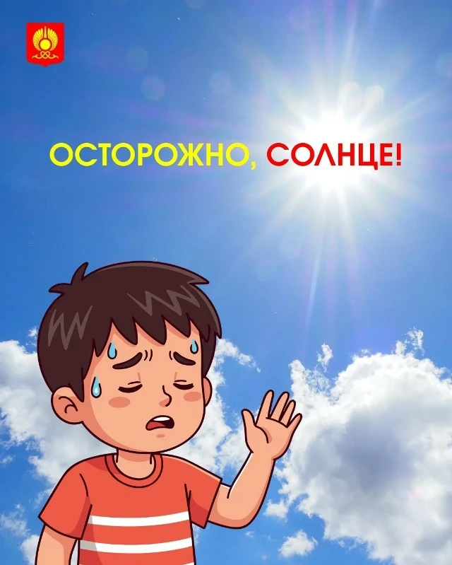 Как уберечь ребёнка от теплового удара