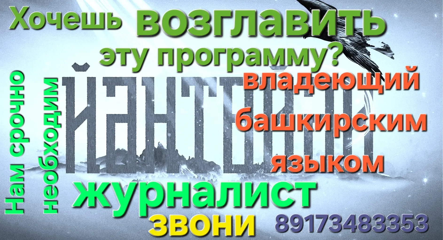 Хәйерле иртә,  хөрмәтле ҡәрҙәштәр, дуҫтар!