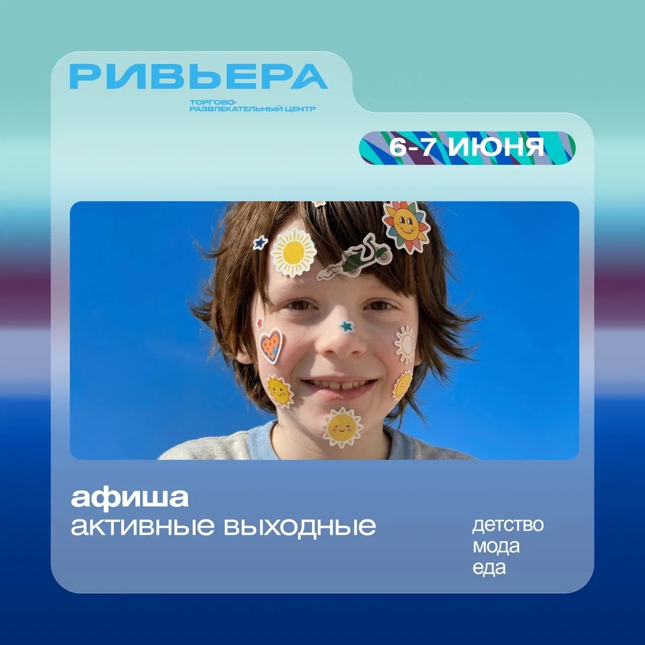 В эти выходные у нас тренировки высокой интенсивности вместе с ТРЦ «Ривьера»!🏃‍♀️